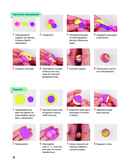 Самая веселая в мире энциклопедия пластилина. Более 150 проектов из Кореи — фото, картинка — 15