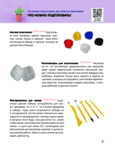 Самая веселая в мире энциклопедия пластилина. Более 150 проектов из Кореи — фото, картинка — 10