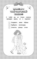 Творческий блокнот стилиста — фото, картинка — 3