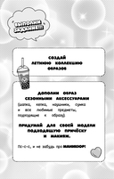 Творческий блокнот стилиста — фото, картинка — 5