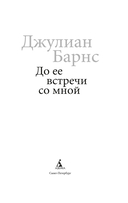 До ее встречи со мной — фото, картинка — 2