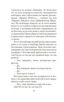 До ее встречи со мной — фото, картинка — 11