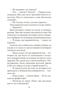 До ее встречи со мной — фото, картинка — 12