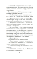 До ее встречи со мной — фото, картинка — 13