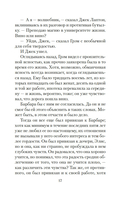 До ее встречи со мной — фото, картинка — 14