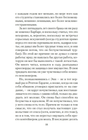 До ее встречи со мной — фото, картинка — 15