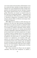 До ее встречи со мной — фото, картинка — 16