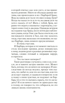 До ее встречи со мной — фото, картинка — 17