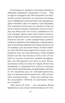 До ее встречи со мной — фото, картинка — 18