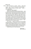 До ее встречи со мной — фото, картинка — 19