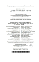 До ее встречи со мной — фото, картинка — 20