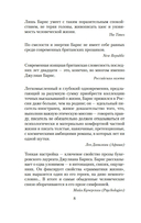 До ее встречи со мной — фото, картинка — 7