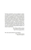 До ее встречи со мной — фото, картинка — 9