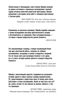 Госпожа Смерть. История Марии Мандель, самой жестокой надзирательницы Аушвица — фото, картинка — 3