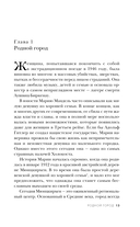 Госпожа Смерть. История Марии Мандель, самой жестокой надзирательницы Аушвица — фото, картинка — 12