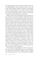 Госпожа Смерть. История Марии Мандель, самой жестокой надзирательницы Аушвица — фото, картинка — 13