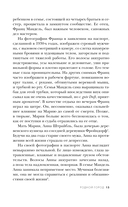 Госпожа Смерть. История Марии Мандель, самой жестокой надзирательницы Аушвица — фото, картинка — 14