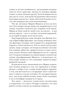 Госпожа Смерть. История Марии Мандель, самой жестокой надзирательницы Аушвица — фото, картинка — 7
