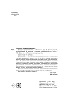 Загадки Средневековья — фото, картинка — 2