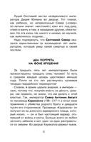 Загадки Средневековья — фото, картинка — 11