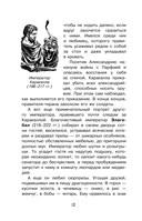 Загадки Средневековья — фото, картинка — 12