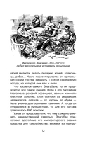 Загадки Средневековья — фото, картинка — 13