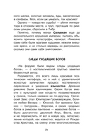 Загадки Средневековья — фото, картинка — 14