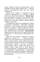 Загадки Средневековья — фото, картинка — 15