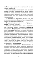 Загадки Средневековья — фото, картинка — 5