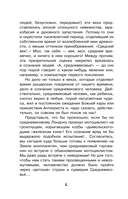 Загадки Средневековья — фото, картинка — 6