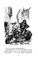 Загадки Средневековья — фото, картинка — 7