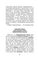 Загадки Средневековья — фото, картинка — 8