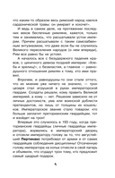 Загадки Средневековья — фото, картинка — 9