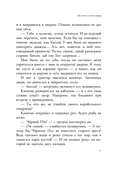 Остров сокровищ — фото, картинка — 13