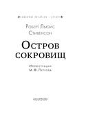 Остров сокровищ — фото, картинка — 3