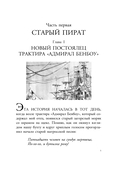 Остров сокровищ — фото, картинка — 5