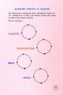 Как управлять злостью и справиться с тревогой — фото, картинка — 11