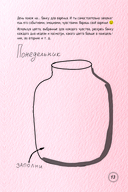 Как управлять злостью и справиться с тревогой — фото, картинка — 13