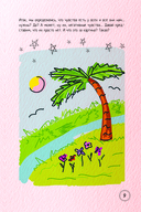 Как управлять злостью и справиться с тревогой — фото, картинка — 9