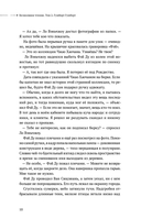 Безмолвное чтение. Том 2. Гумберт Гумберт. Специальное издание — фото, картинка — 5