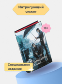 Безмолвное чтение. Том 2. Гумберт Гумберт. Специальное издание — фото, картинка — 1