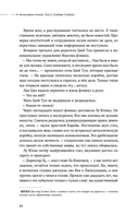 Безмолвное чтение. Том 2. Гумберт Гумберт. Специальное издание — фото, картинка — 3