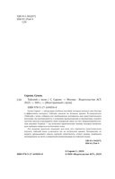 Тайский с нуля — фото, картинка — 1