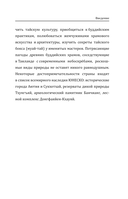 Тайский с нуля — фото, картинка — 4