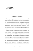 Тайский с нуля — фото, картинка — 5