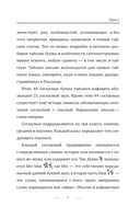 Тайский с нуля — фото, картинка — 6