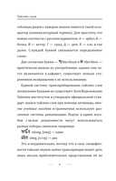 Тайский с нуля — фото, картинка — 7