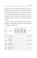 Тайский с нуля — фото, картинка — 8