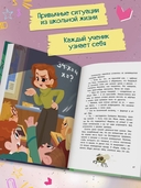 Собака Улыбака из 3-го 