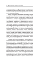Даосское оздоровление. Облака над горой Цинчэн. Практическое руководство — фото, картинка — 13